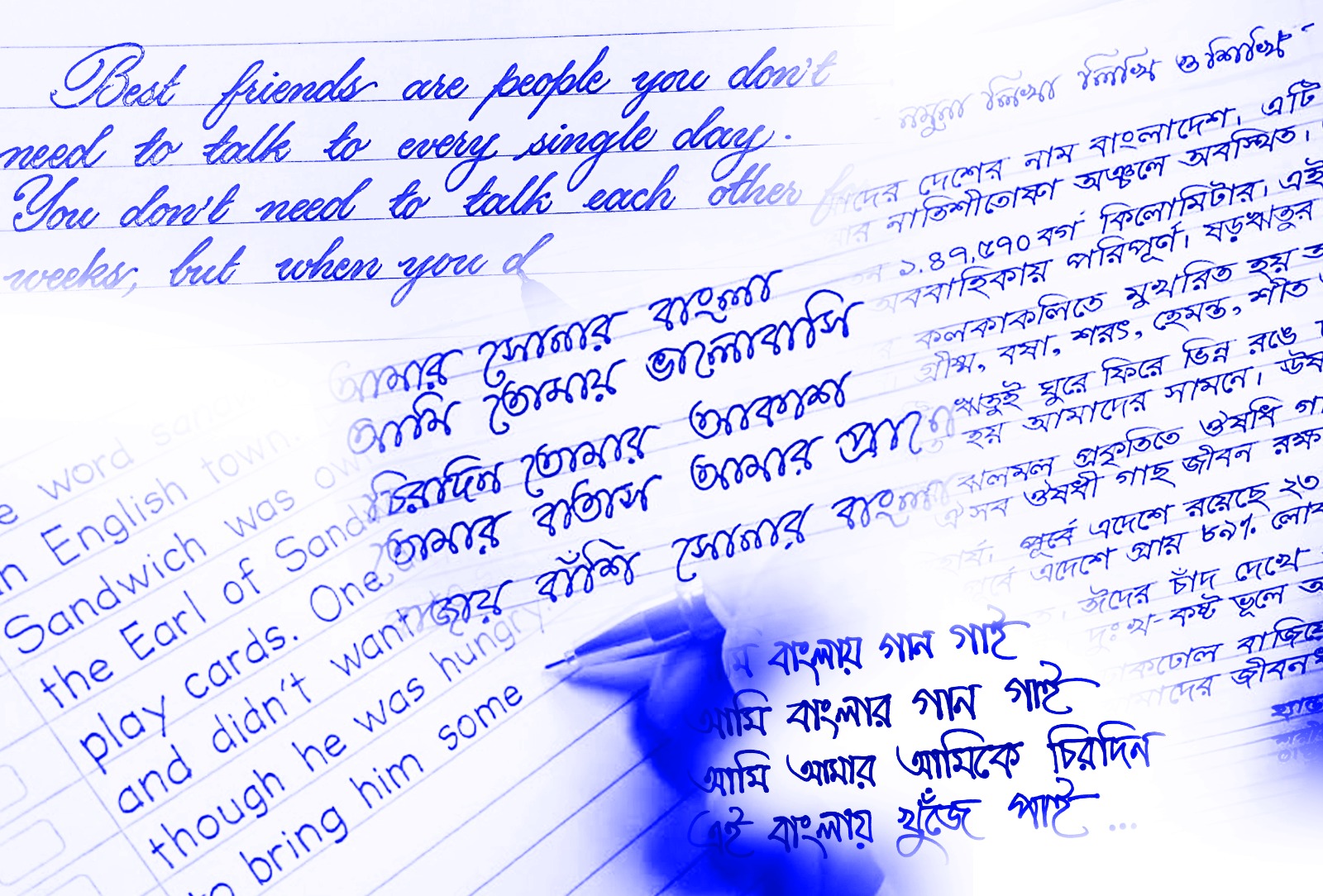 সুন্দর হাতের লেখা কোর্স